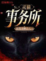 灵猫 c.a.t.
