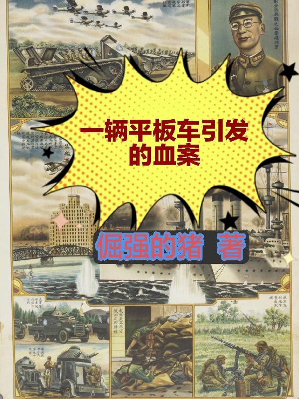 一辆平板车多少钱