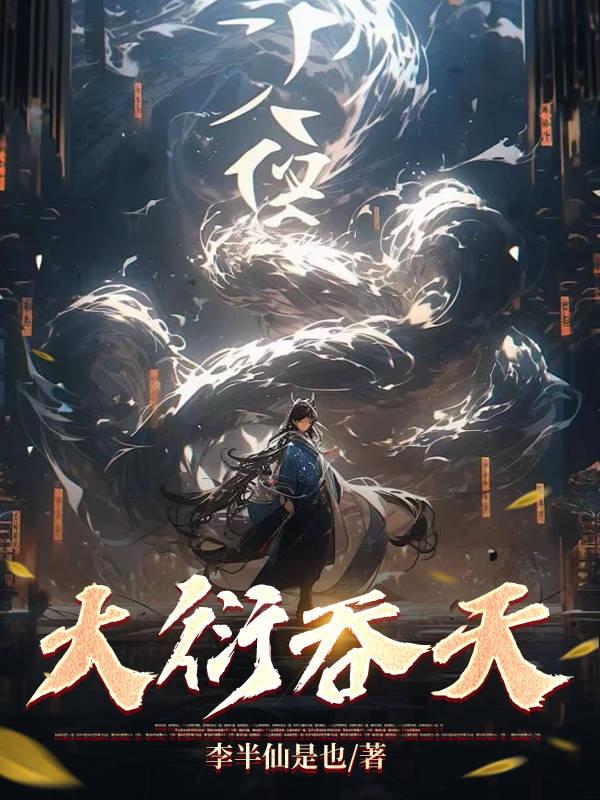 大衍之数五十其用四十有九