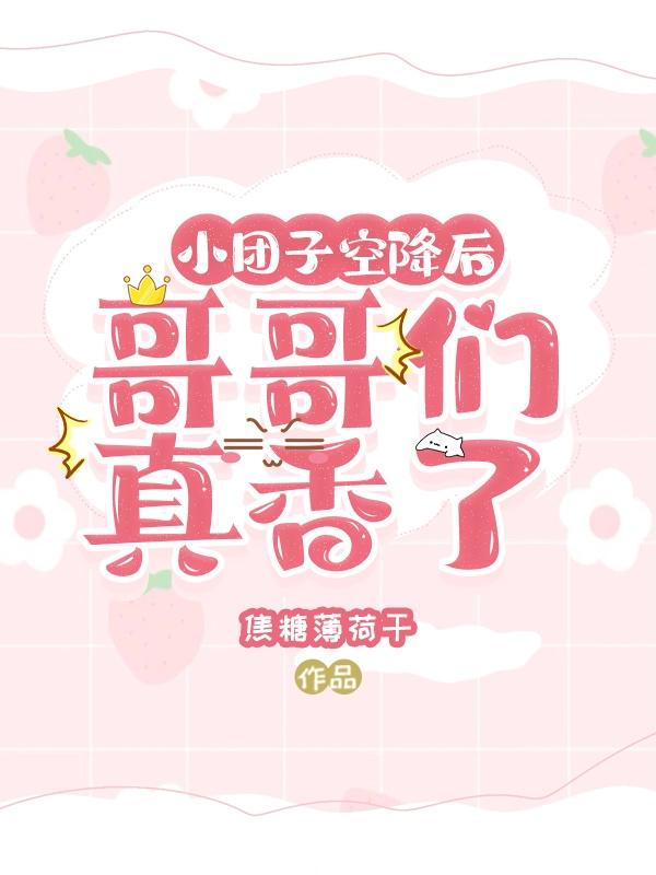 小团子的