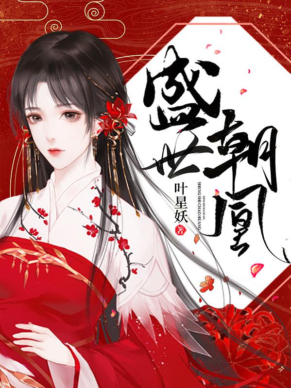 盛世朝俞2开箱