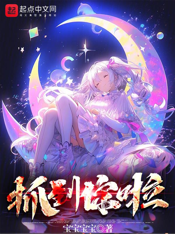 抓到你了 英语
