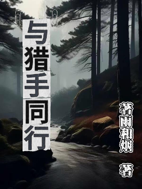 与猎头谈薪技巧