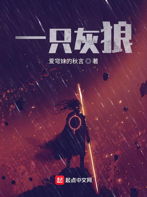 一只灰文鸟多少元