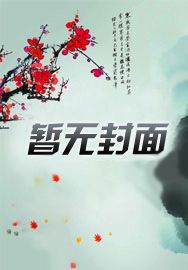 快穿:为完成任务,她亦卑躬屈膝