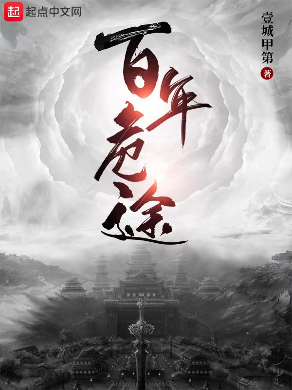 百年未有之大变局 中华民族共同体