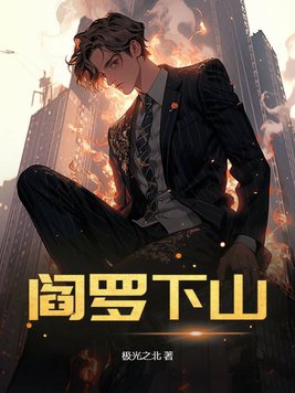 阎罗王大战泰罗奥特曼