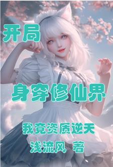 玄幻修仙:仙子道侣只想贴贴