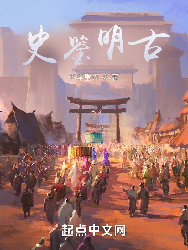 史鉴二战列国的国家战略
