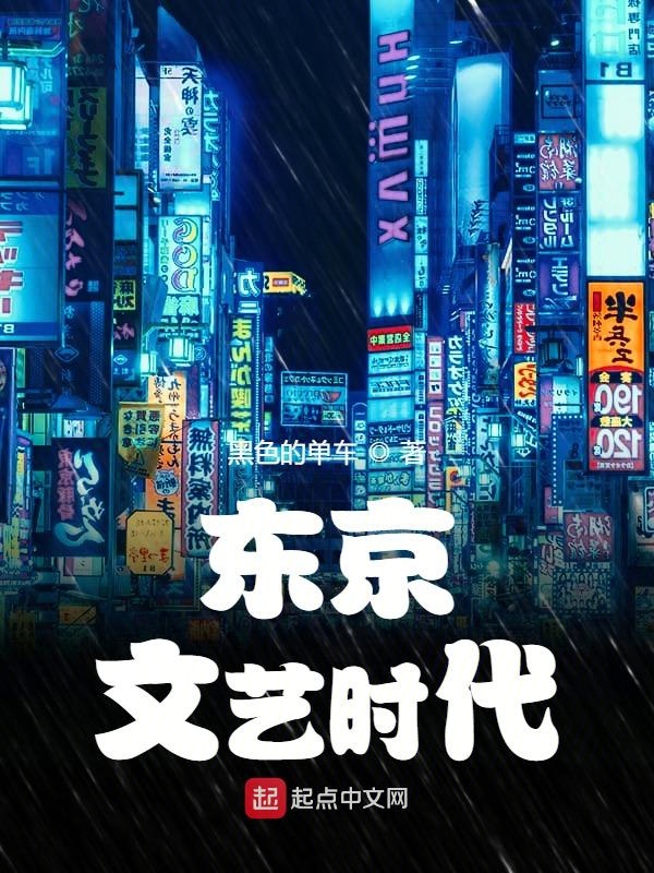 东京文理艺术学院