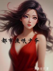 都市流浪汉