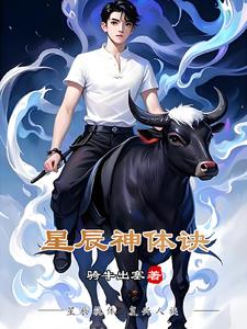 星辰神木林