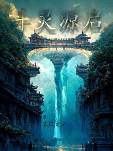 斗灵实力有多强