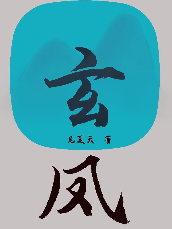 玄凤鹦鹉成年是几个月