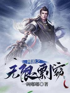 网游之无限天赋