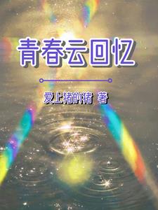 青春环游记