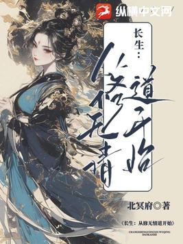 长生从练刀开始