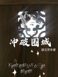 冲破功夫城电影国语