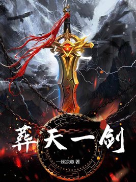 葬天塔小说免费阅读