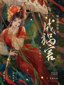 每天都在努力生存