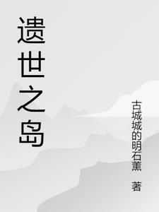 遗憾
