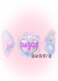 sugar是什么意思中文