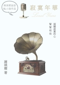 寂寞繁华泪轻洒电影歌曲