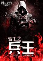 特工之吻