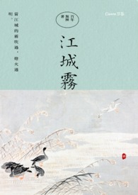 江城的小说